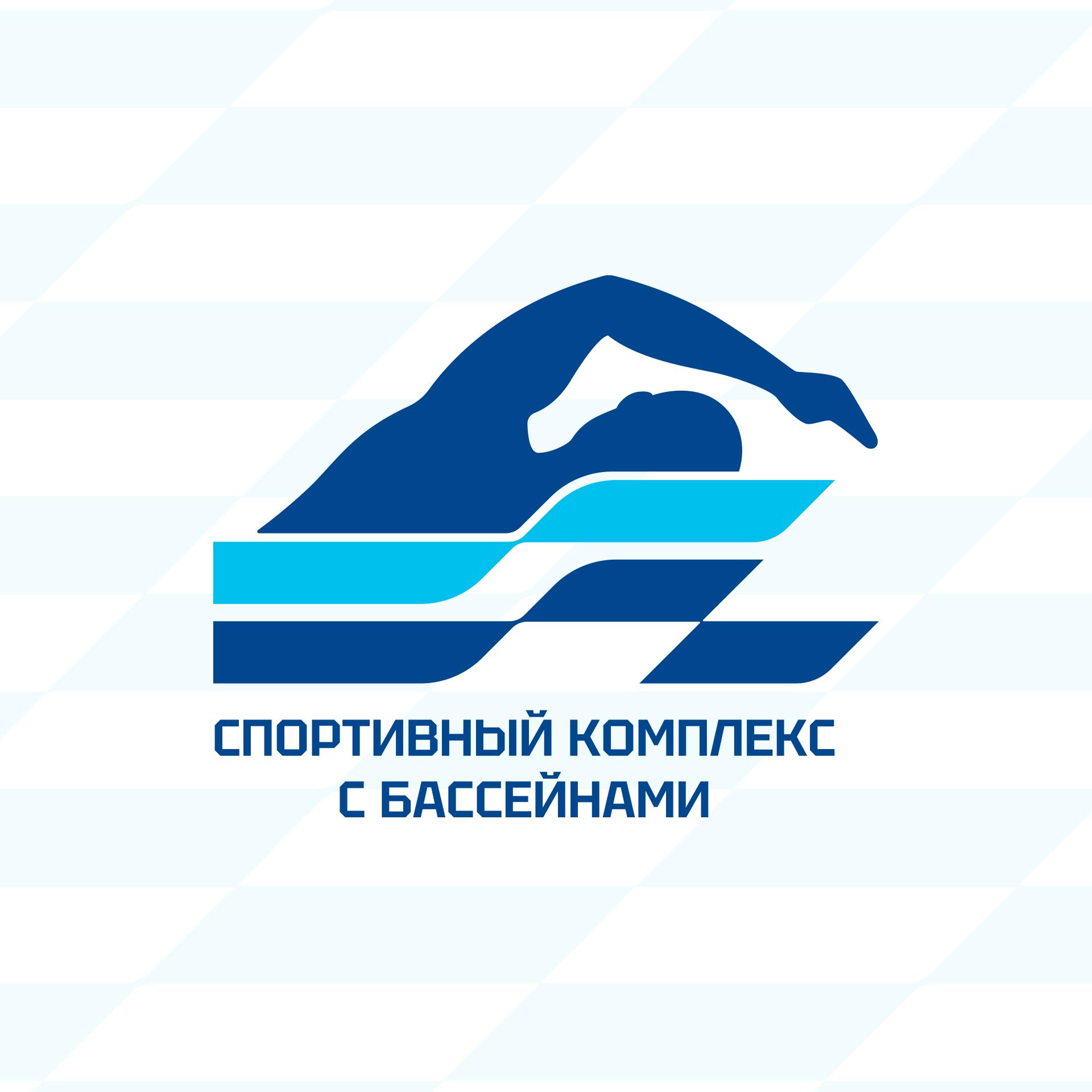 Логотип спортивного комплекса с бассейнами